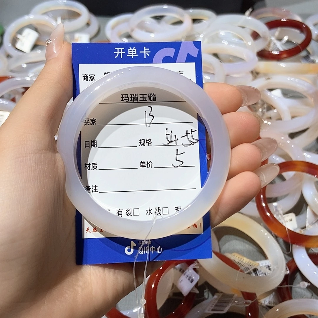 手镯玛瑙/玉髓未镶嵌