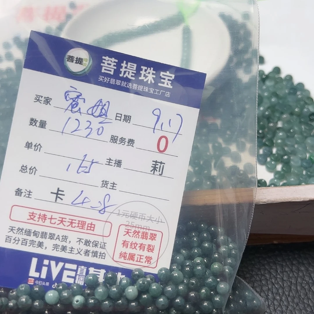 【闪购商品】未镶嵌手链翡翠蜜*姐卡4.8