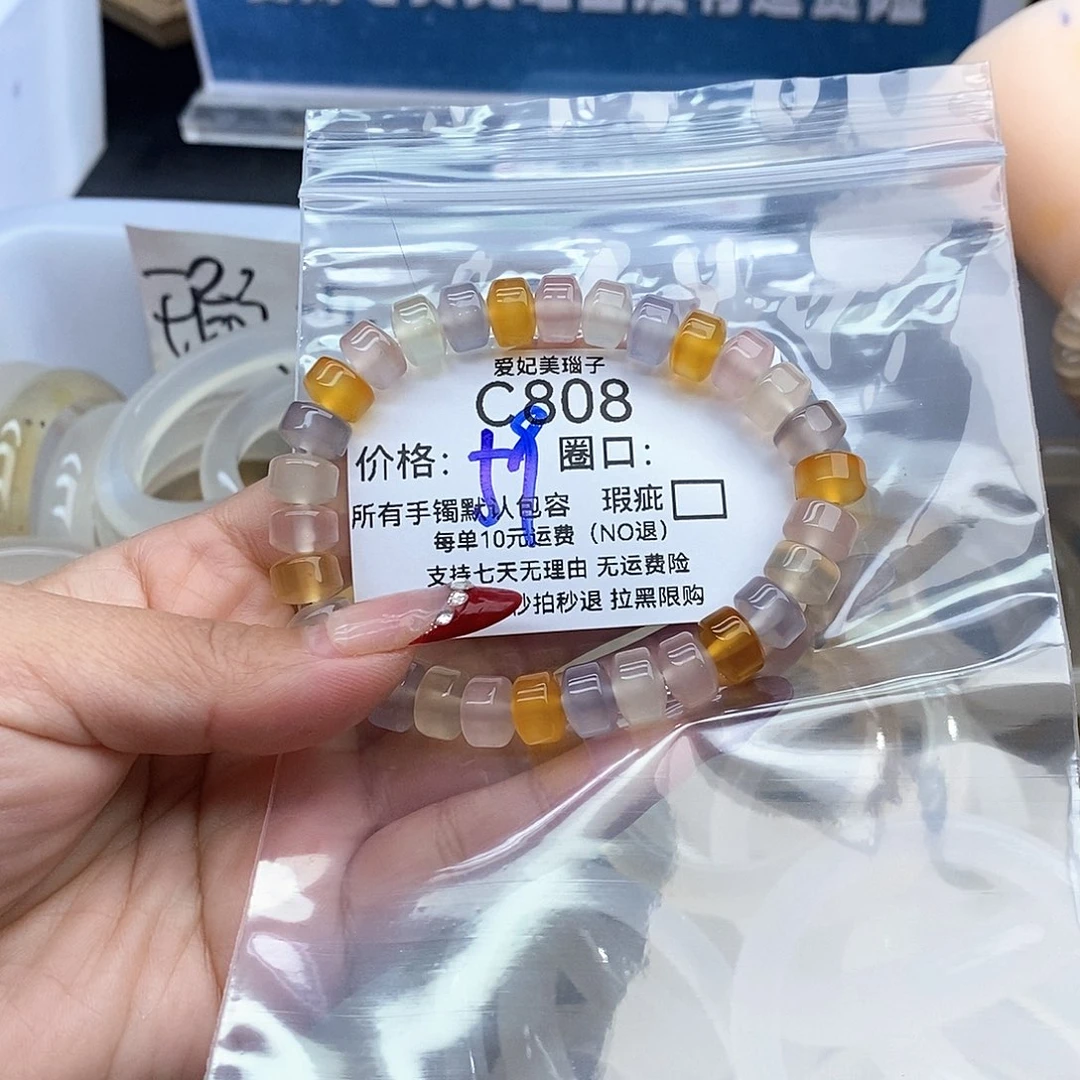 玛瑙/玉髓未镶嵌手镯808