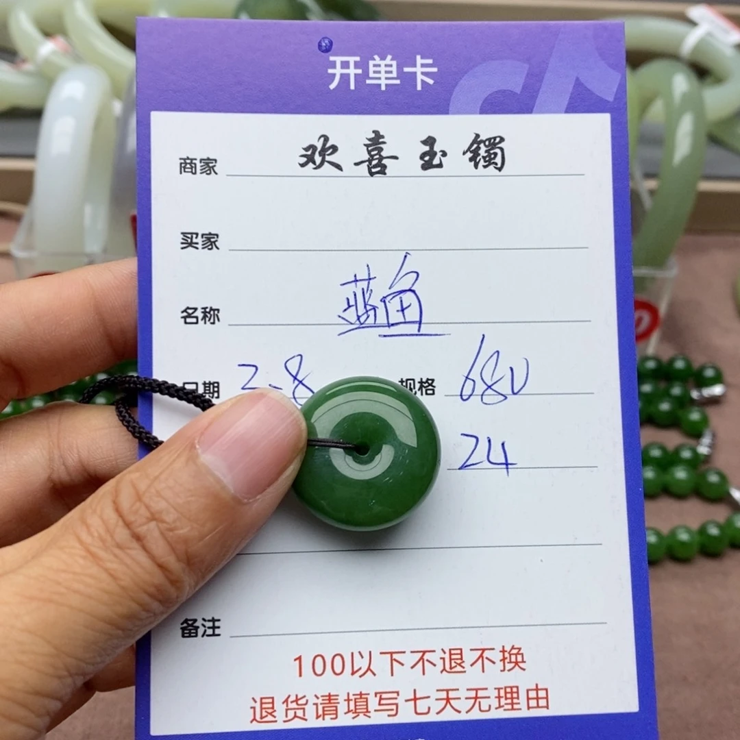 和田玉（碧玉）颈饰未镶嵌蓝*