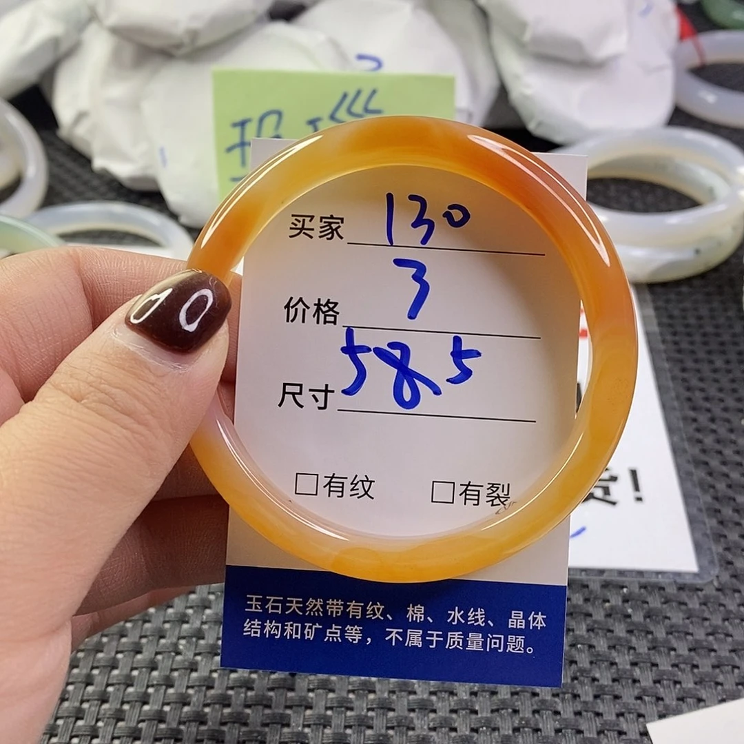 手镯玛瑙/玉髓未镶嵌130