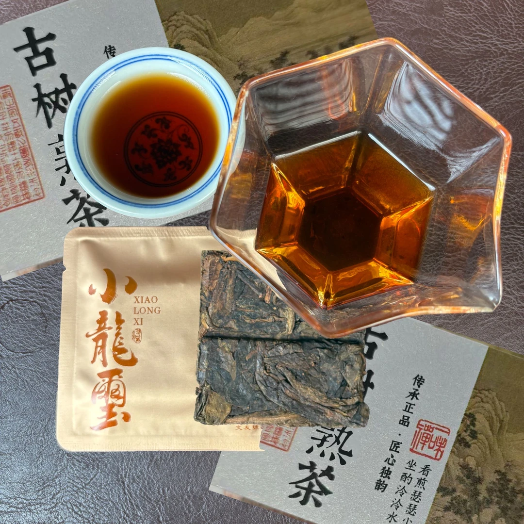 文友号2021景迈古树小龙玺普洱熟茶甜润顺滑糯枣香黑条老茶客挚爱