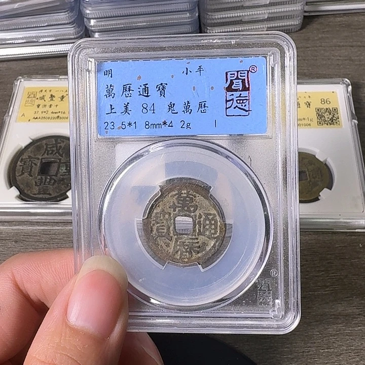 铜A闻博文化万历通宝