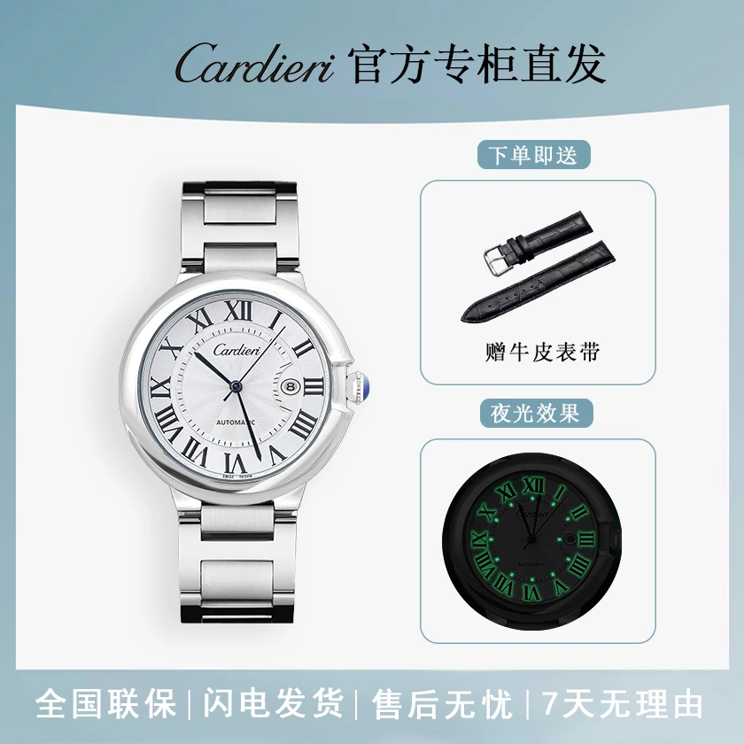 【专柜直发】原装正品气球系列男士高级腕表全新未使用