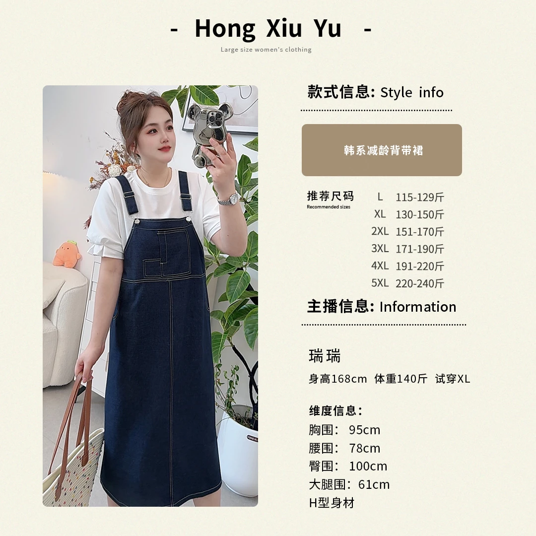 【红袖雨】夏季韩系减龄牛仔背带裙大码遮肉显瘦质感连衣裙212598