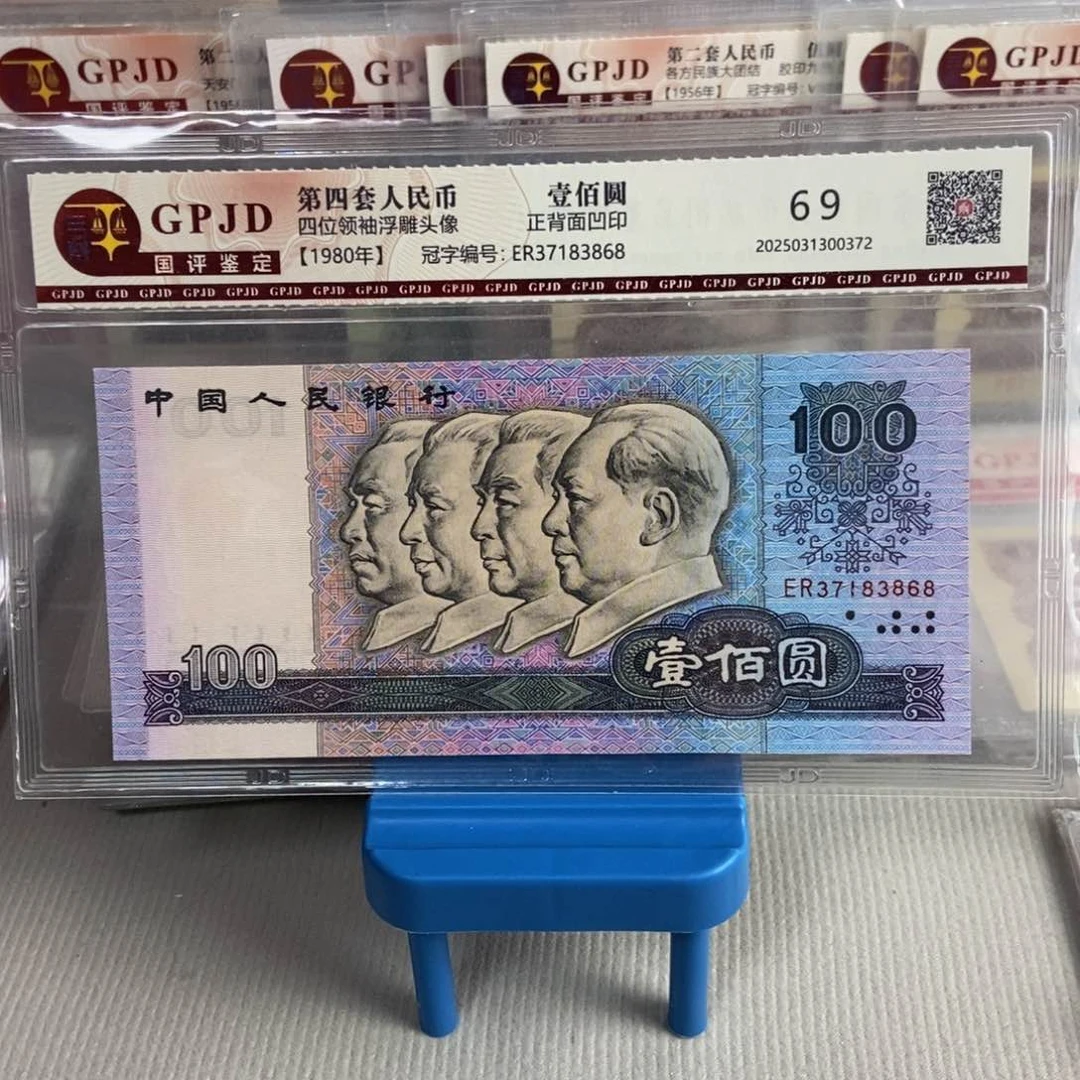 风**旧80100一张尾号3868保真