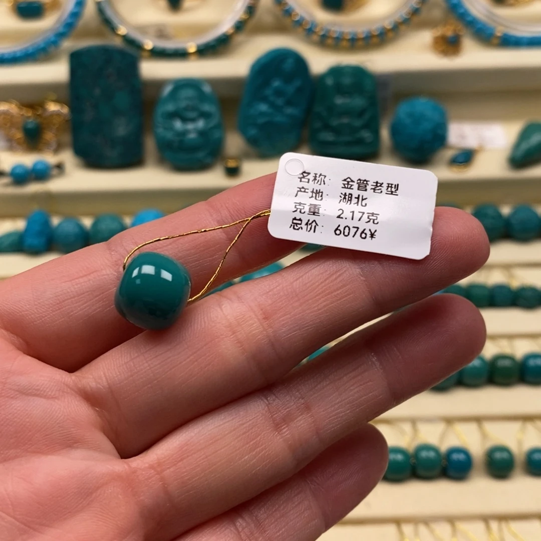 辰***财未镶嵌绿松石珠宝奇石