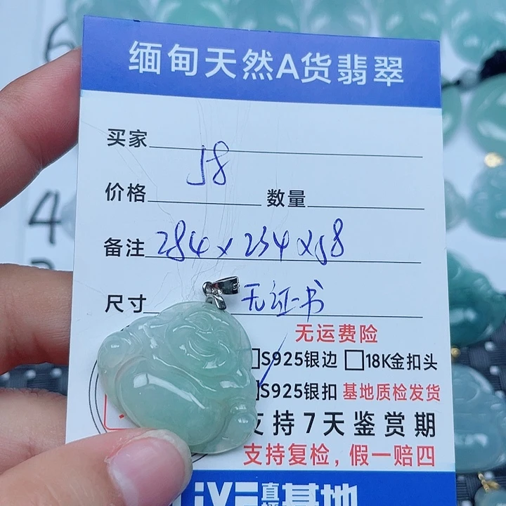 翡翠银S925镶嵌吊坠(不含链)缅甸a货翡翠