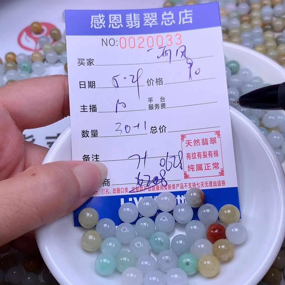 未镶嵌手链翡翠一*风