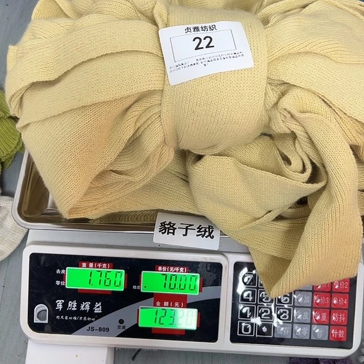 羊绒22浣熊绒带子1