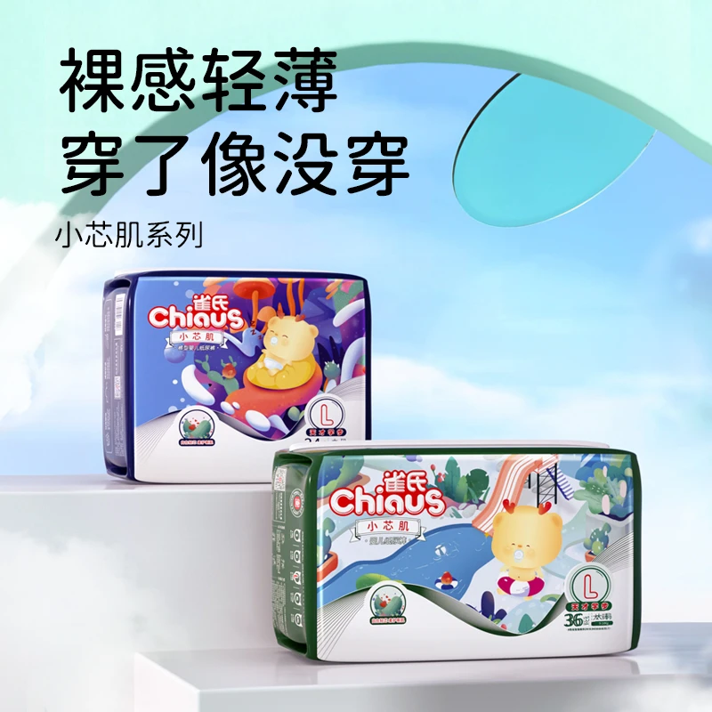 雀氏小芯肌夏天超薄透气干爽婴儿纸尿裤拉拉裤尿不湿医护级尿裤