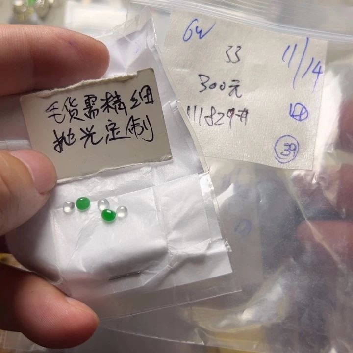 了***了定制翡翠未镶嵌定制毛货需精抛田111829