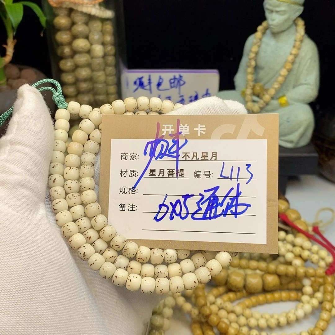 手串星月菩提不凡四哥L113