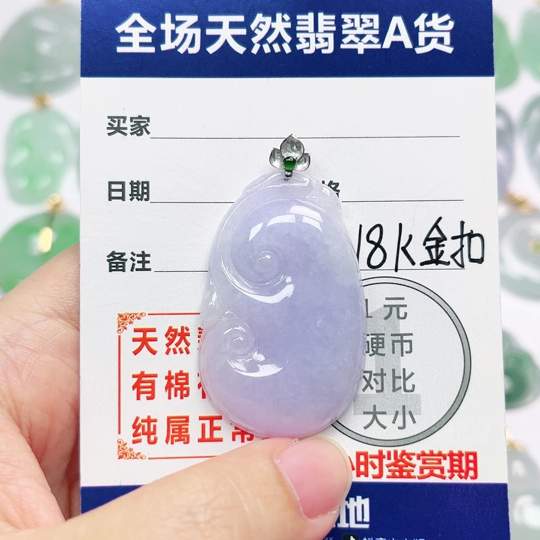 翡翠挂件18K金镶嵌