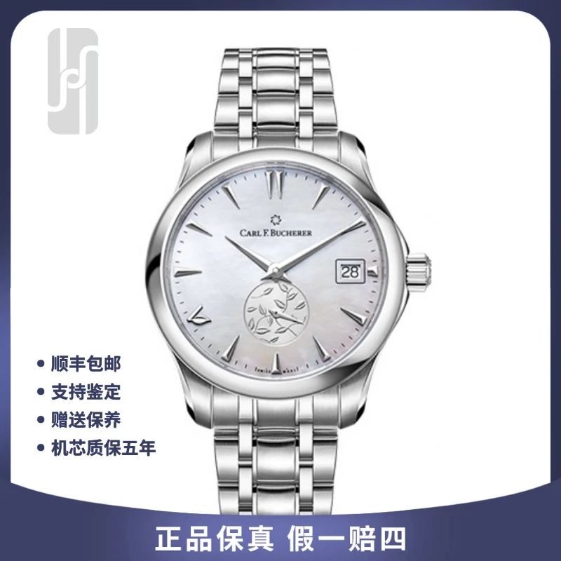 99新 宝齐莱 马利龙系列/女表/35.5mm/25年全套未使用/公价31000