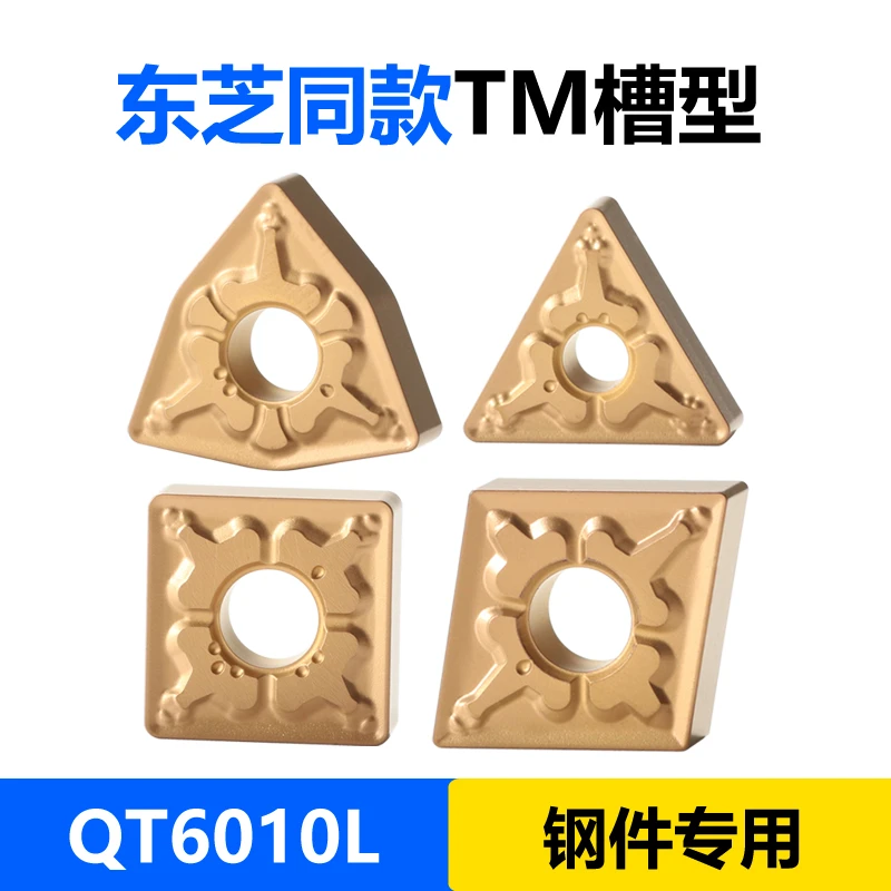 6010L车刀片WN.TN.CN.SN钢件专用数控东芝同款TM槽型