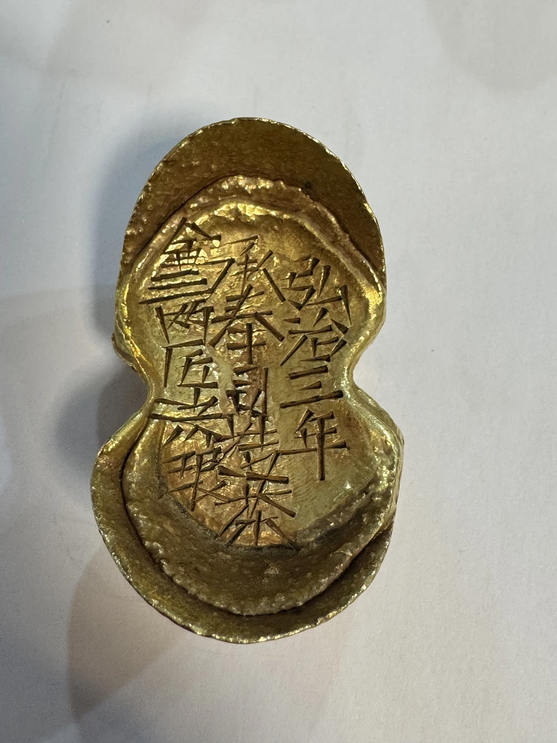 工艺品 承奉司三两金元宝