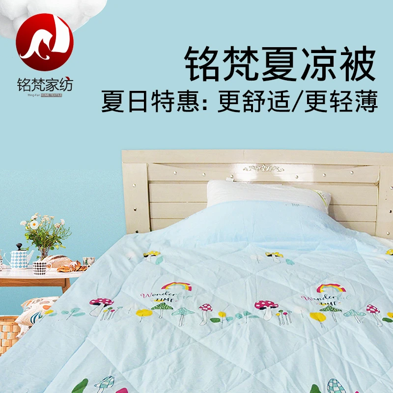 铭梵家纺水洗棉空调被夏凉被单人凉感被子被芯可机洗150*200cm
