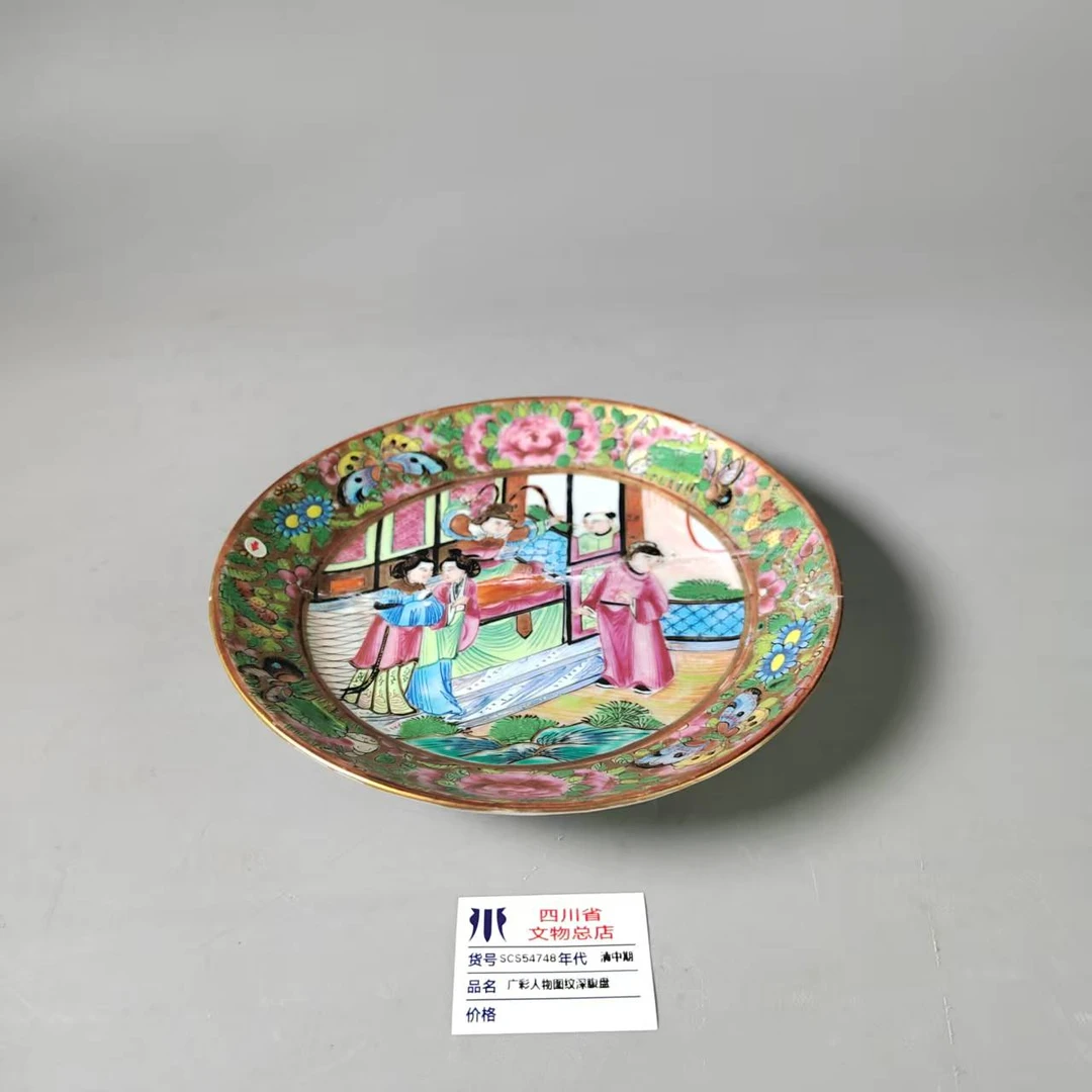 SCS54748清中期广彩人物图纹深腹盘