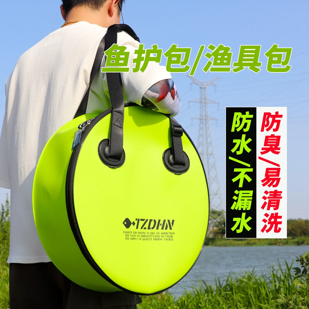 圆形鱼护包手提袋2025新款防水防臭加厚钓鱼渔具大容量鱼具收纳包