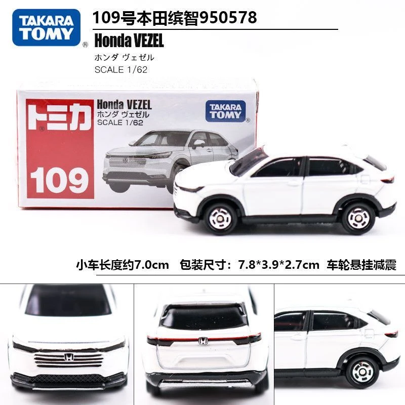 TOMY/多美卡仿真合金小汽车模型男玩具红白盒109号本田缤智