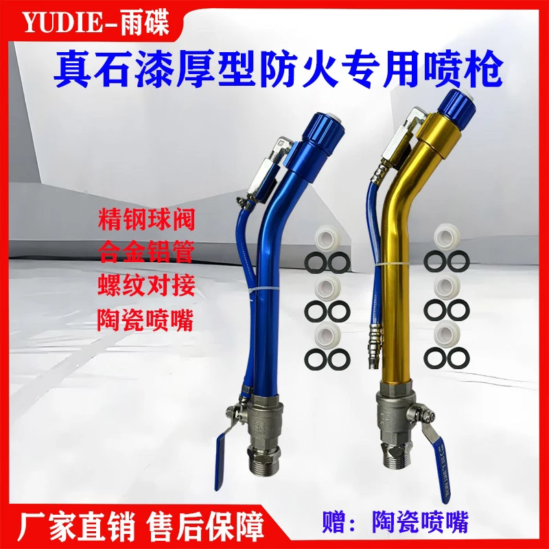 弯管喷枪多功能弯管喷枪带一只喷嘴高精度薄型厚型均匀
