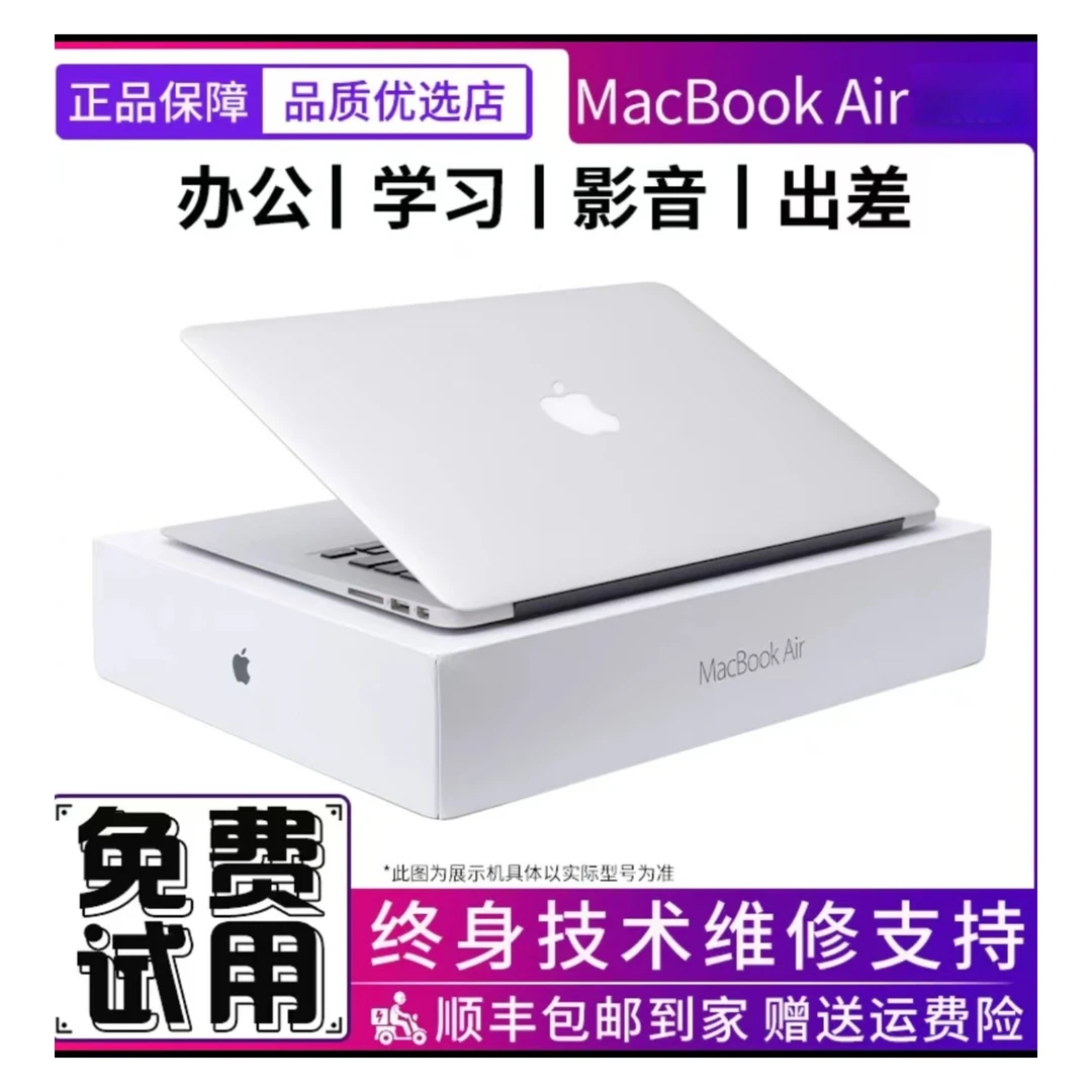 95新 Apple/苹果 MAC超薄13.3寸设计剪辑追剧办公笔记本电脑