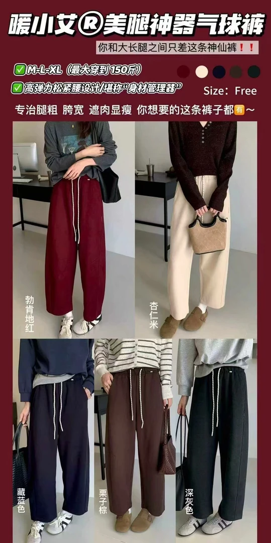 AAAA#新款洋气休闲裤