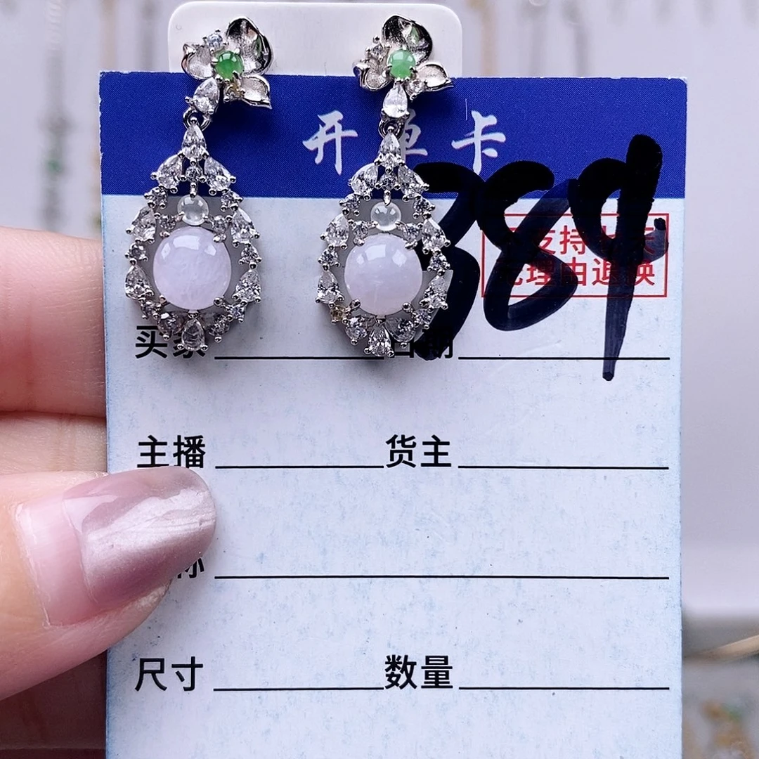 翡翠未镶嵌戒指耳钉