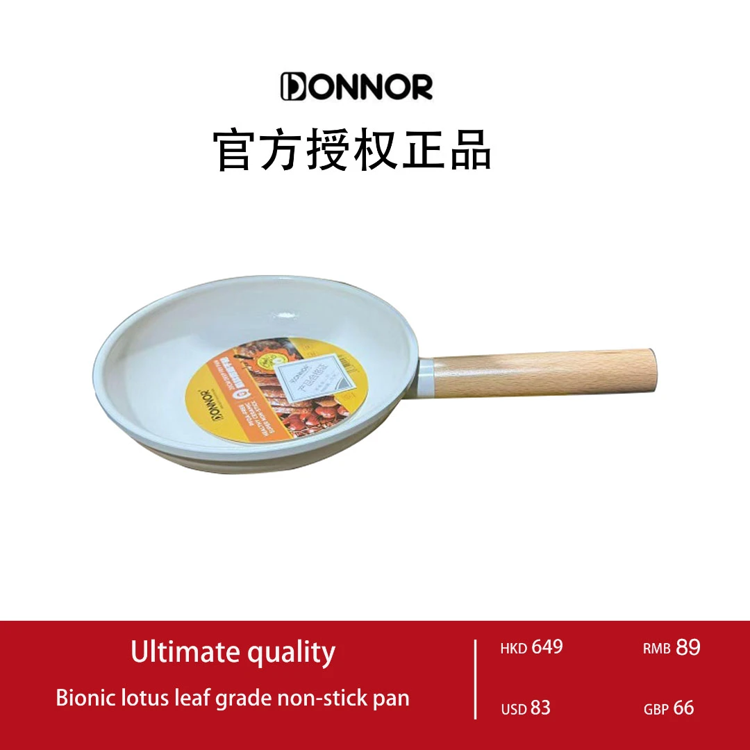 DN日式陶瓷20cm煎锅不粘煎盘家用全灶具通用