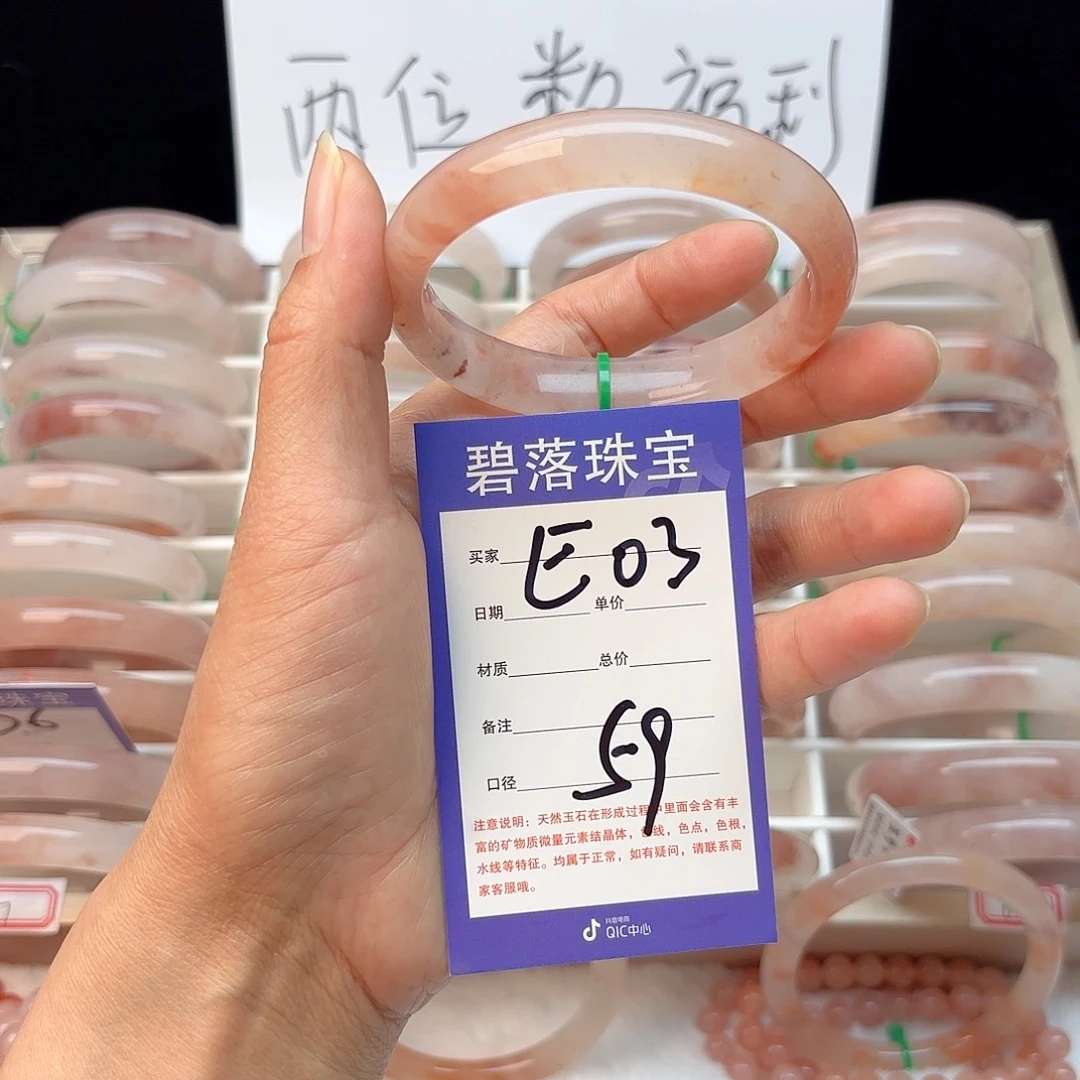 石英质玉手镯未镶嵌