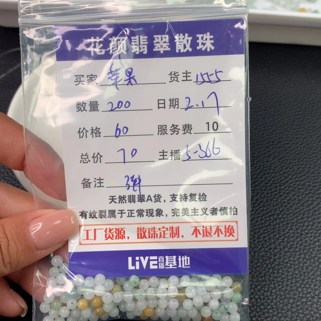 翡翠手链未镶嵌苹*翡翠散珠DIY手串多样性自发