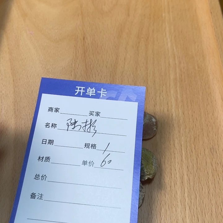青鱼石陆*青鱼石青鱼石