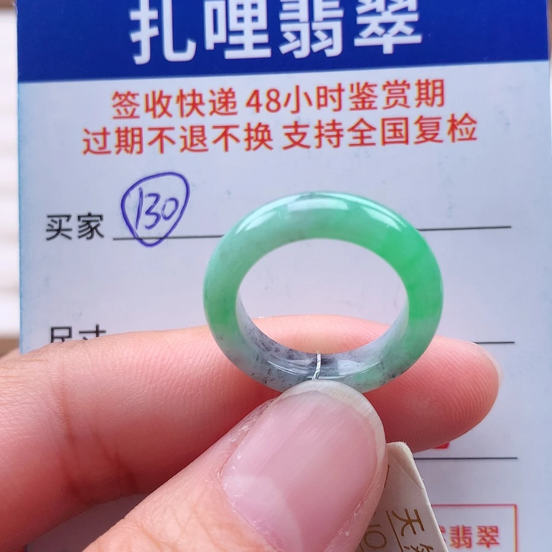 未镶嵌戒指翡翠9号