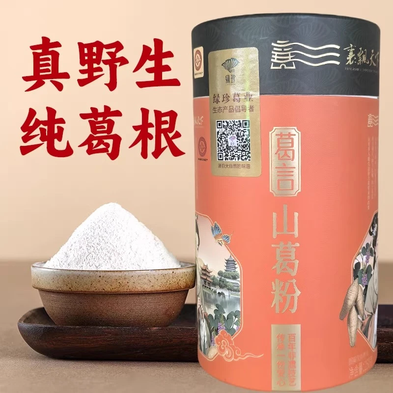 襄飘天下绿珍葛根粉早餐代餐罐装独立小袋装250g*1罐