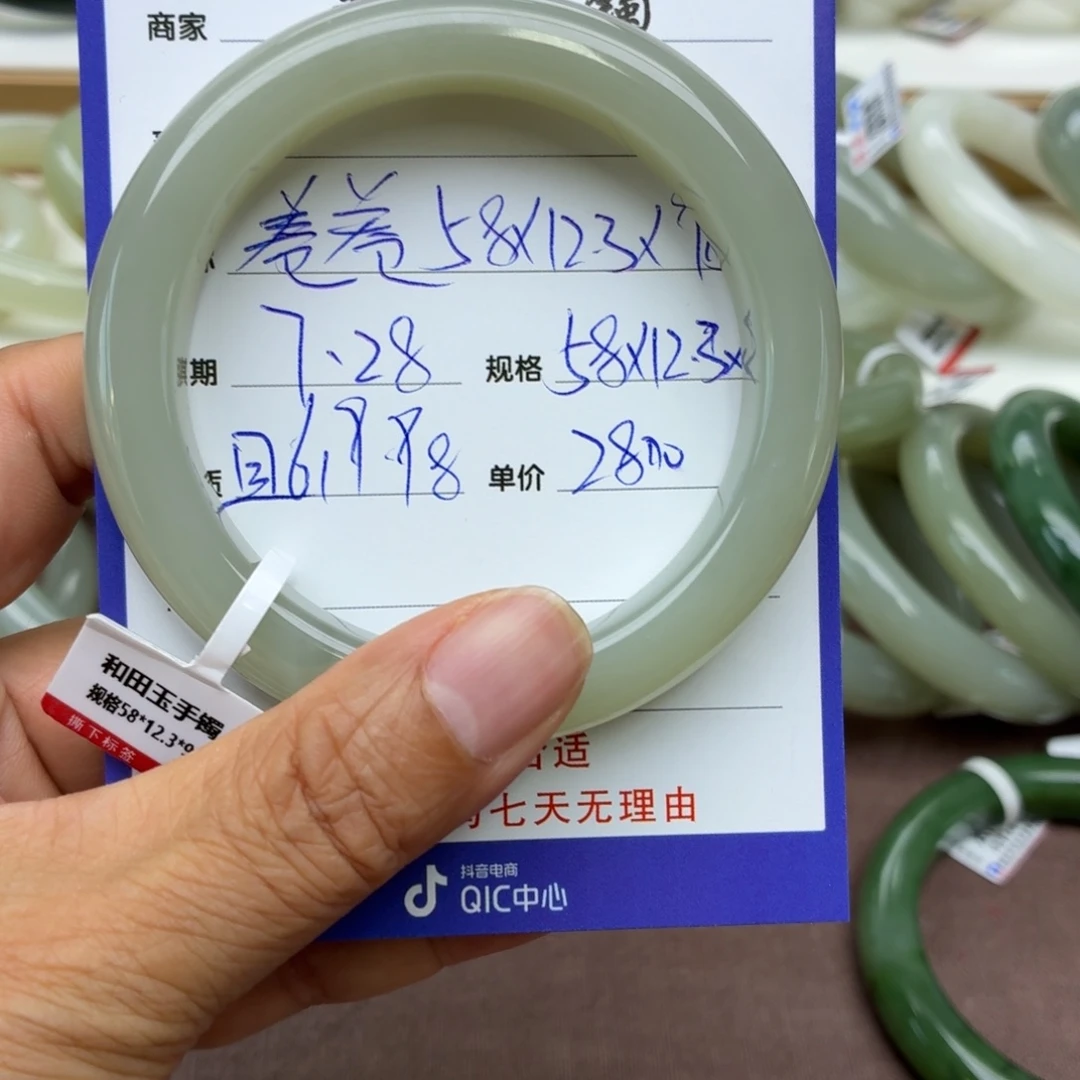卷***迪和田玉手镯未镶嵌