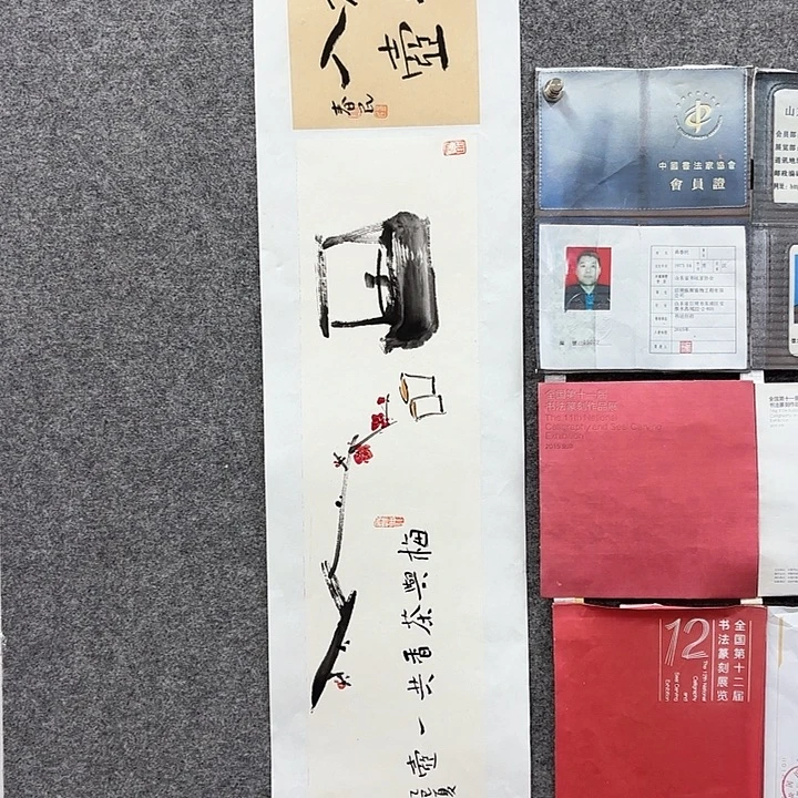 国画闲堂春民国画作品