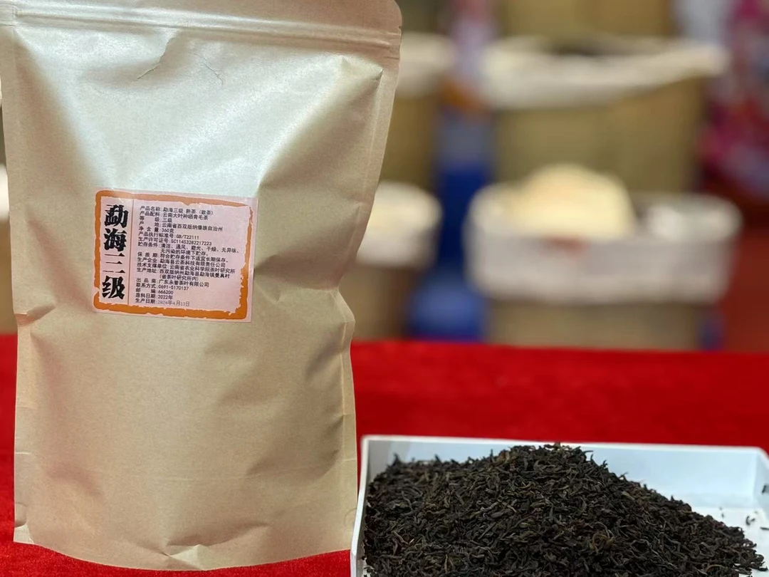 2022年 云茶勐海三级熟茶散茶 360克