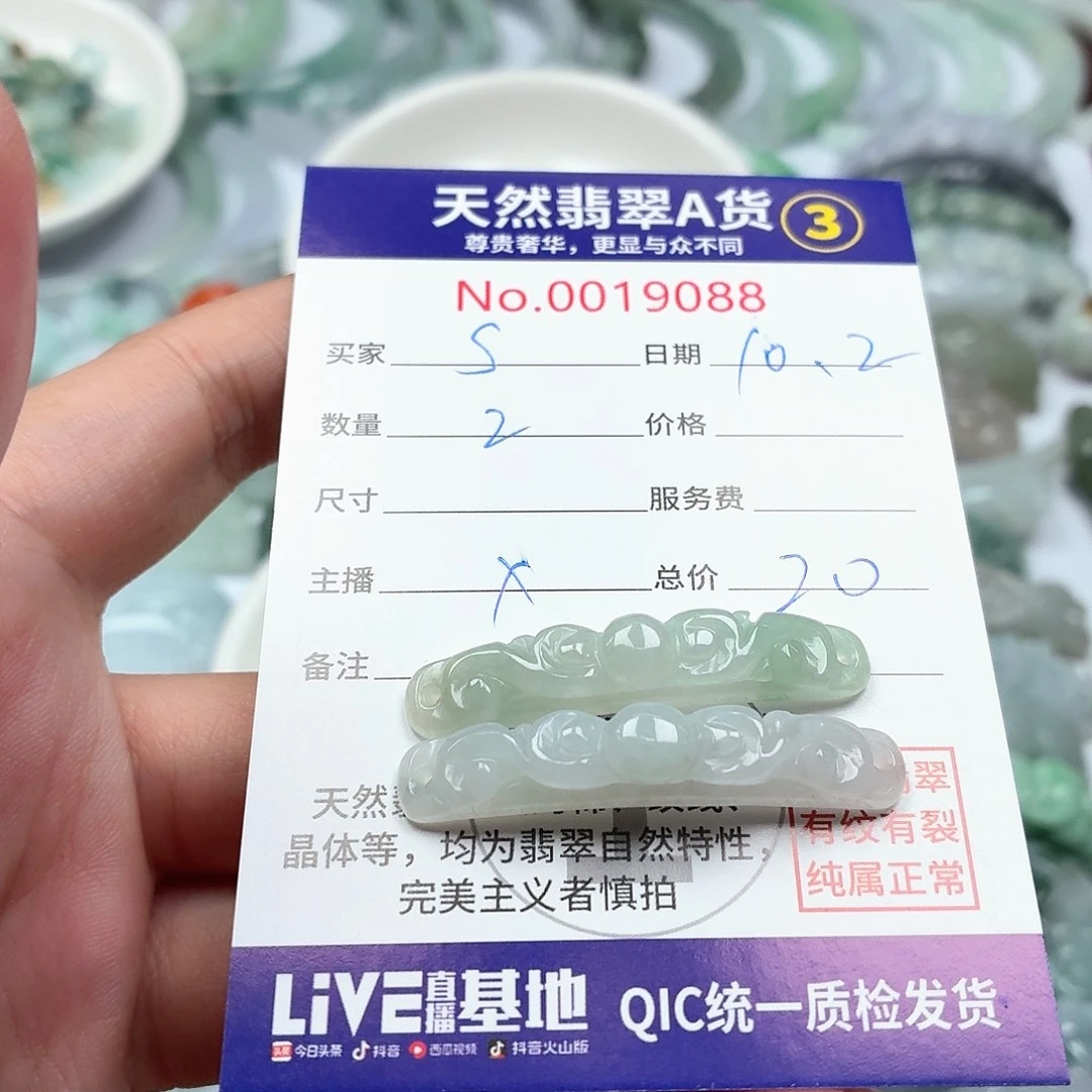 s***7翡翠未镶嵌颈饰1112111