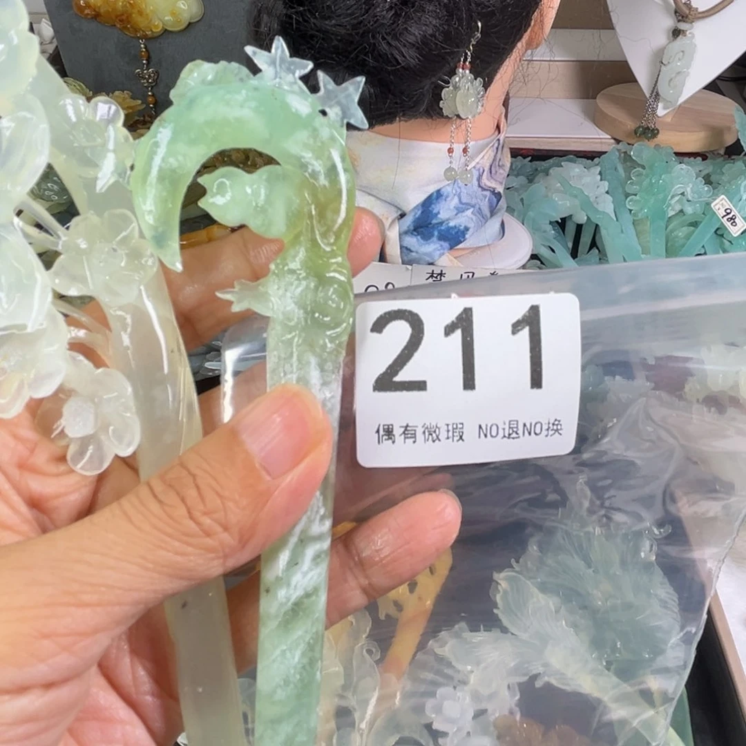 岫玉未镶嵌发饰那*