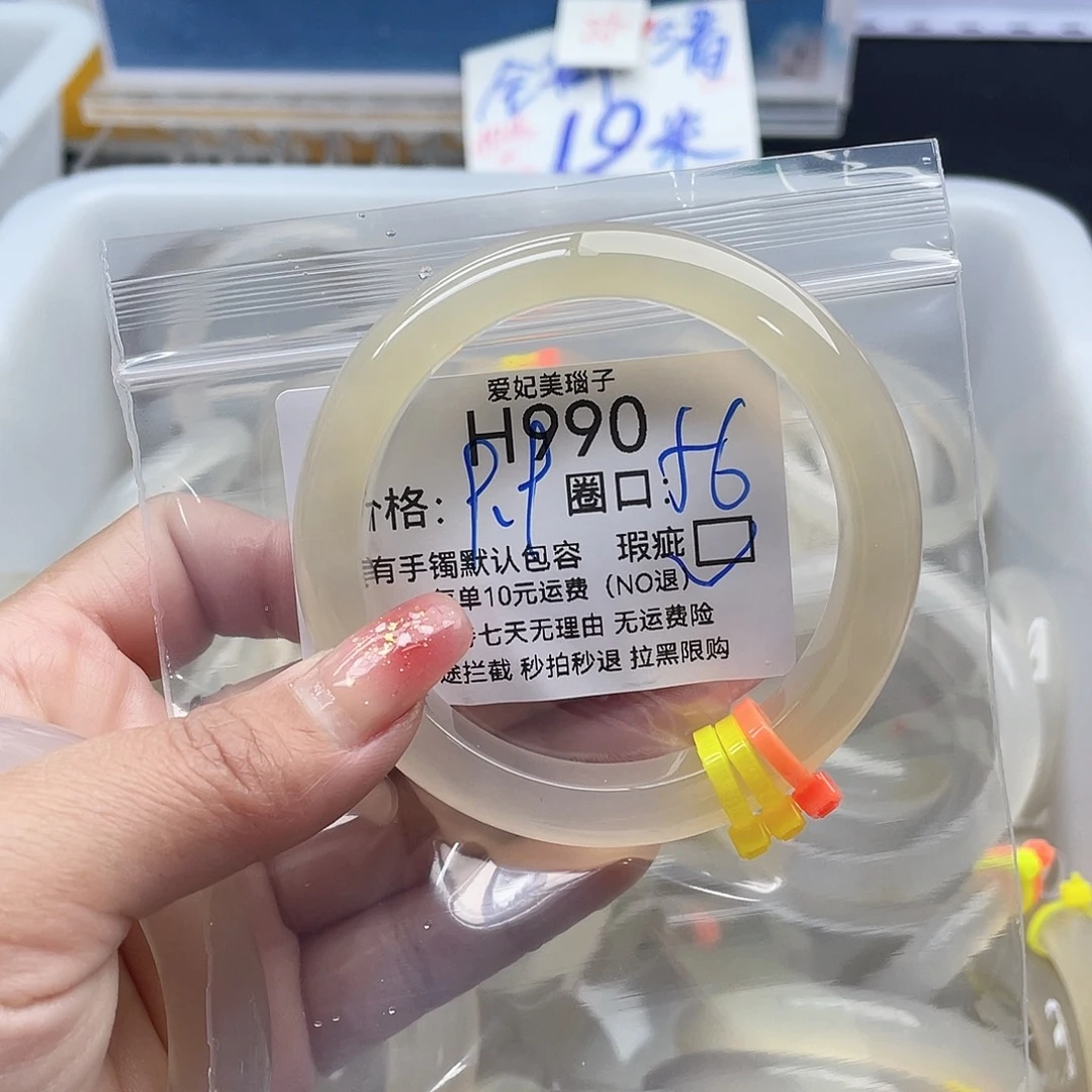 *****玛瑙/玉髓未镶嵌手镯990