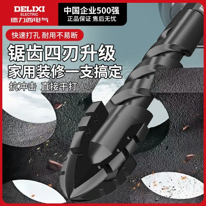 德力西四刃锯齿偏心钻头干打混凝土玻璃瓷砖开孔高硬度打孔手电钻
