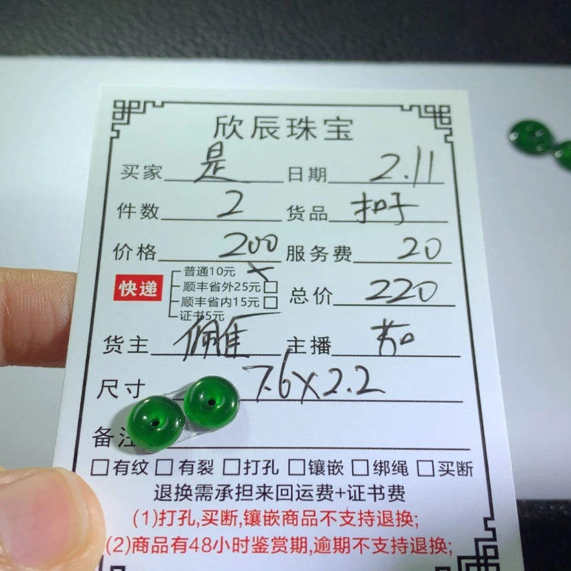 【闪购商品】翡翠吊坠(不含链)未镶嵌是****瓜