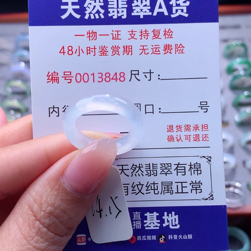 【闪购商品】翡翠戒指未镶嵌翡翠