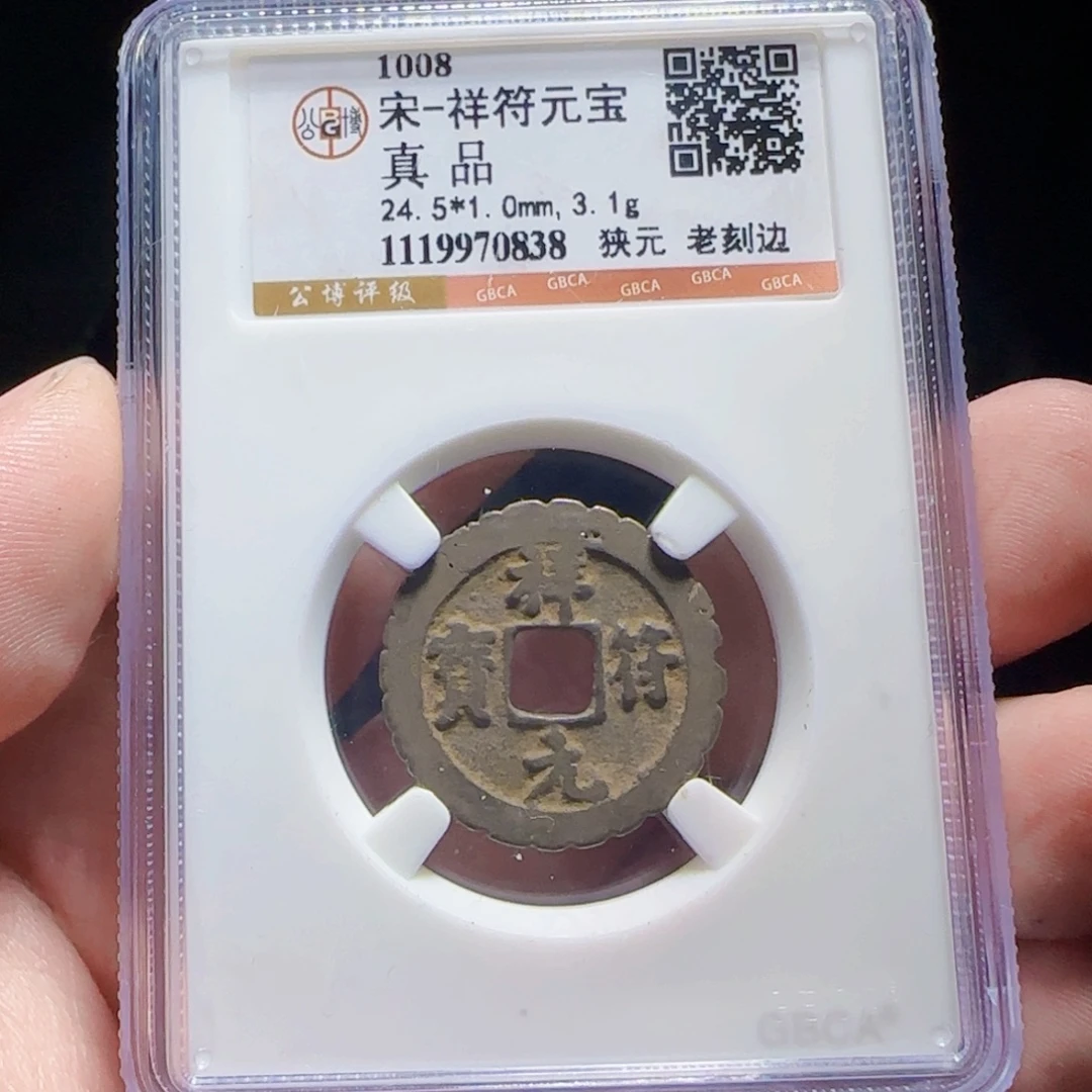 金属XX评级封装盒子币一个