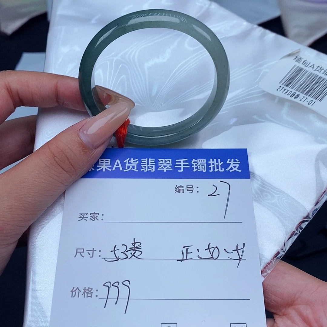 未镶嵌手镯翡翠百元手镯默认瑕疵