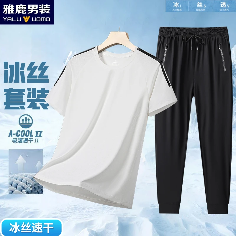雅鹿男装冰丝速干两件套搭配运动长裤夏季宽松清凉舒适运动两件套