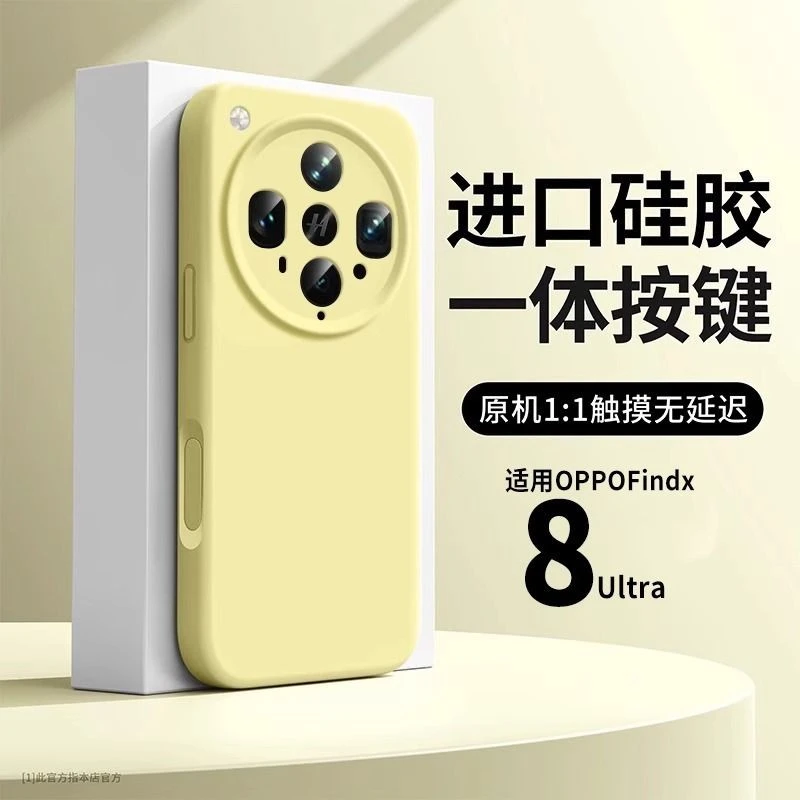 适用OPPOfindx8ultra相机键全包真液态硅胶findx8s精孔镜头防摔软