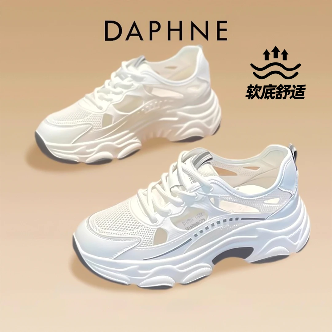 达芙妮真皮增高镂空网鞋女款2025夏季凉鞋透气运动鞋网面老爹鞋子