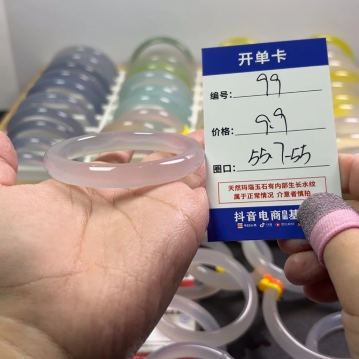 玛瑙/玉髓未镶嵌手镯